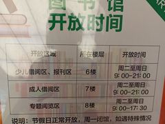 -杭州滨江区图书馆科技分馆