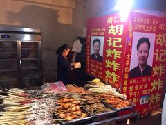 -胡仁根胡记炸炸炸