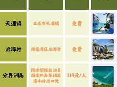 -三亚蜈支洲岛旅游区