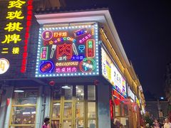 -大丘街路边烤牛肉