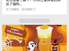 -CoCo都可(中华广场店)