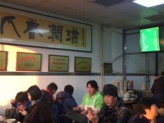 -老磁器口豆汁店(天坛店)