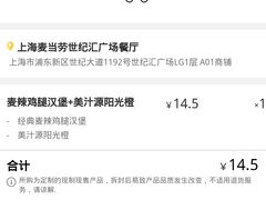 -麦当劳(世纪汇广场店)