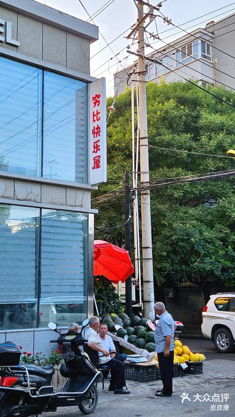 皮皮唐 4月14日 23:22 关注 穷比快乐屋 #我的壁纸自己拍#天天领红包