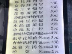 菜单-百年德园(侯家塘店)