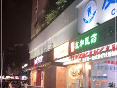 门面-茶力的小怪兽(梅林卓悦汇店)