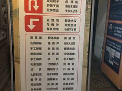 菜单-古渡驛(丽彩·潮流港店)