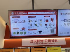 -三元梅园(永定路店)