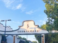 -乌镇西栅景区