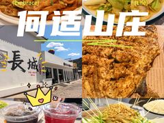 -何适山庄 ·可团建(水长城P2停车场店)