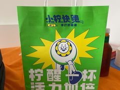 -小柠快跑·手打柠檬茶(万松园店)