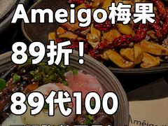 -Ameigo梅果·云贵川bistro(长宁来福士店)