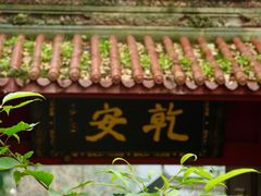 -都江堰普照寺
