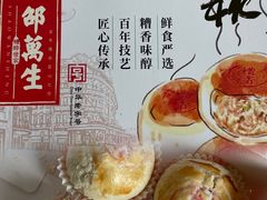-邵万生食品公司(南京东路店)