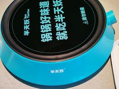 -半天妖烤鱼(西直门凯德mall店)