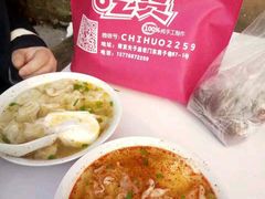 -安庆柴火馄饨(马道街店)