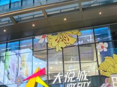 -大悦城(沈阳中街店)