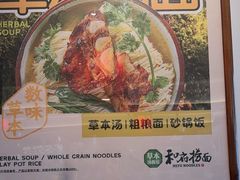 -和府捞面(曹路花园城店)
