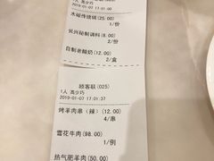 账单-洪长兴(广西北路店)