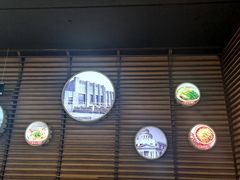 -大铁勺新津菜(中北永旺店)