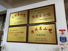 -建国蚵煎蚵面