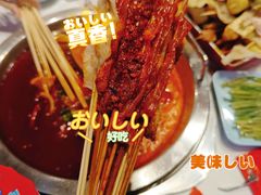 -宏姐串串香(征仪路店)
