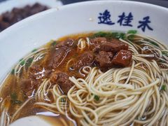 -逸桂禾面馆