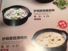 菜单-嘉和一品(蓝堡店)