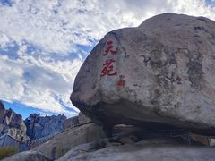 -崂山仰口游览区