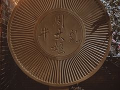 -周大娘牛乳(旧寨古村总店)