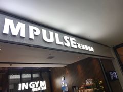 -银吉姆健身(平江万达馆)