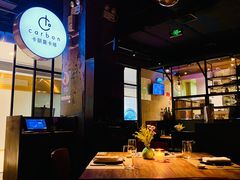 -Carbon莫卡哆·意大利复古集市餐厅(杭州大厦店)