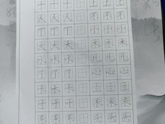 -赵汝飞练字硬笔书法(静安寺校区)