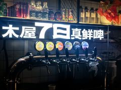 -木屋烧烤(龙岗南联店)