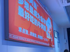 -阿当·小炒牛肉面(人广店)