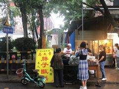 -马文章胖子甑糕(洒金桥店)