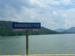-逸廊大堂吧-下午茶·简餐-千岛湖自由洲际殿