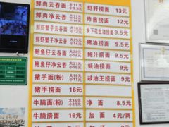 -周门传统竹升面