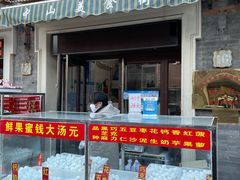 门面-中山美食街