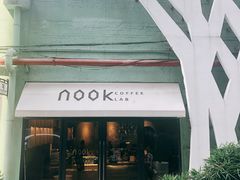 门面-GOTLOT COFFEE&KITCHEN角落厨房NOOK店