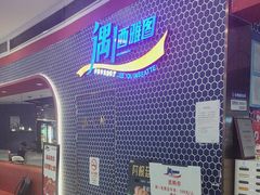 -遇上西雅图多融合海鲜自助餐厅(中房金谊广场店)