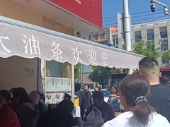 -和众大油条(维明路店)