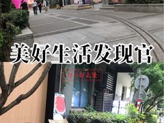 -1912街区