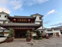 -香麒园·过桥米线·南湖雅宴