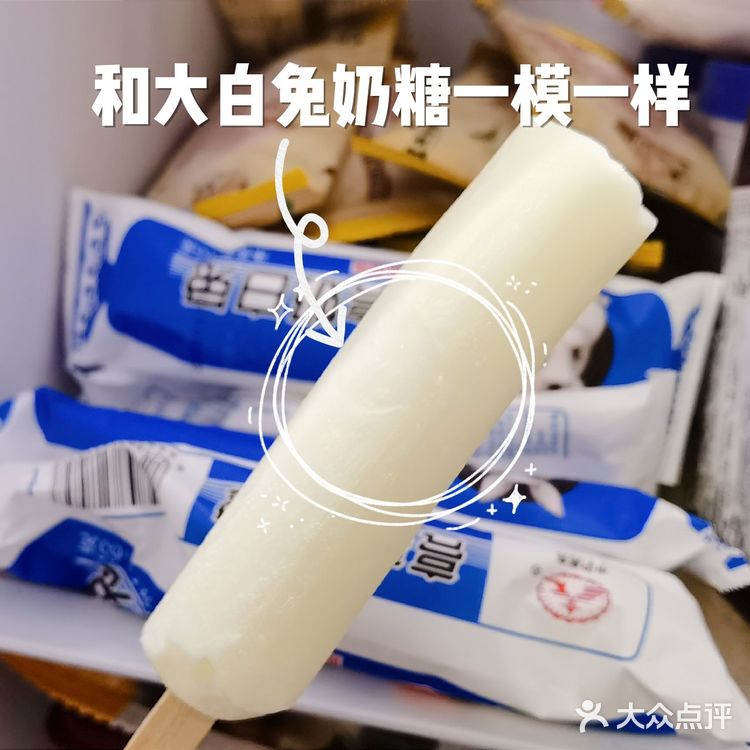 奶糖味的雪糕真的来啦！！
