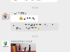 -育健帕里西青少年体能训练中心(朝阳门店)