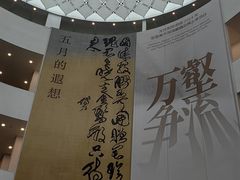 -广州人民艺术中心