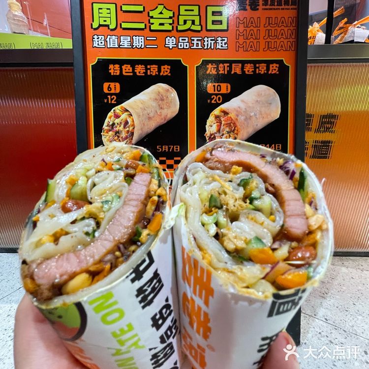 十全街尊嘟chill这家凉皮店千万别错过