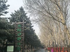 -沈阳市东陵公园