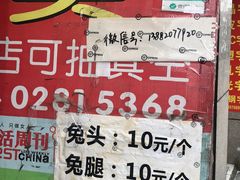 -邓氏兔头
